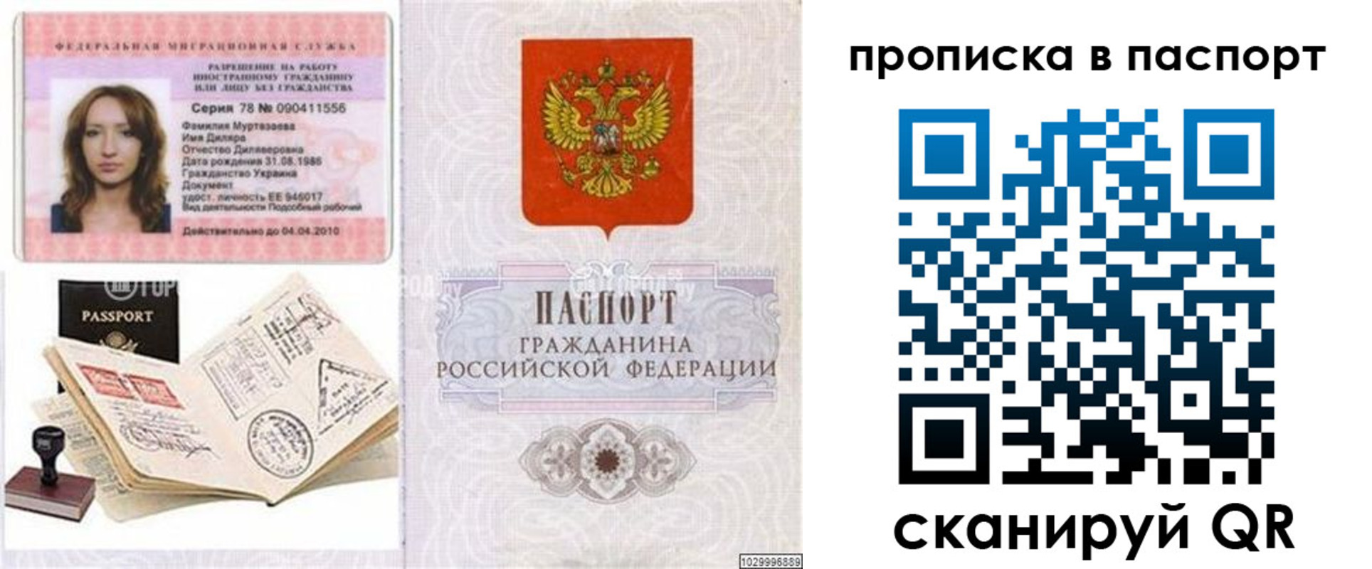 временная регистрация 2025 в Полевском